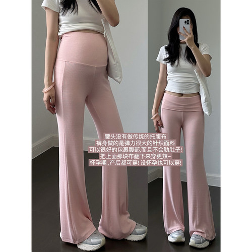 孕妇针织微喇瑜伽裤不勒肚子