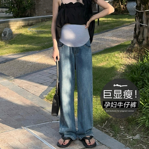 复古蓝孕妇阔腿牛仔裤子春秋季薄款外穿秋装新款宽松拖地直筒长裤