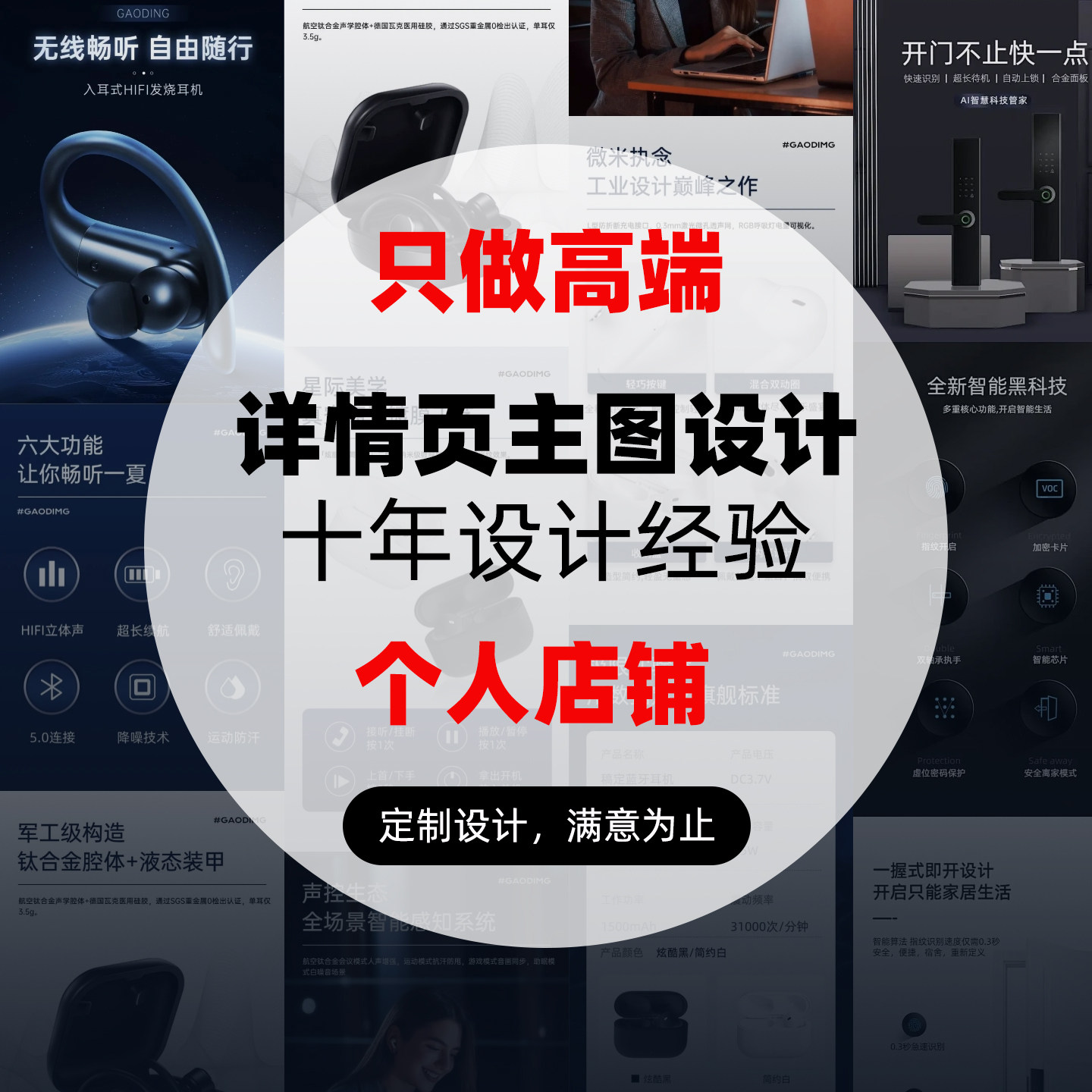 详情页主图设计店铺首页装修高端制作产品抠图美工包月加急制作