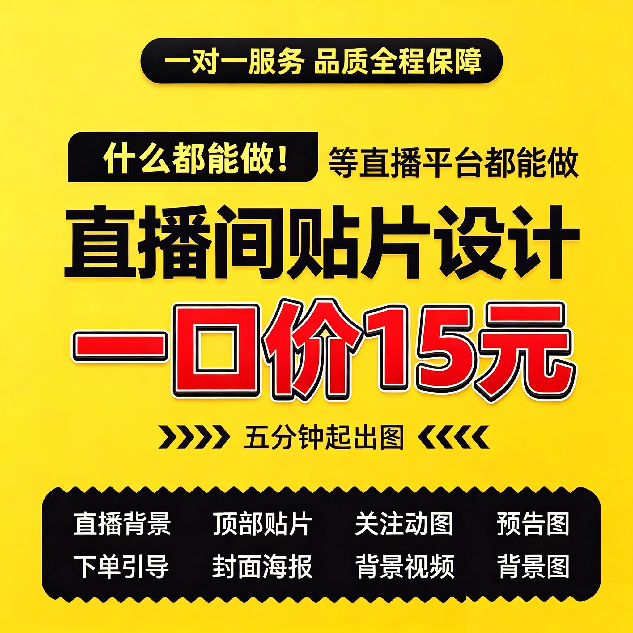 直播间贴图片设计动态背景主播虚拟绿幕场景布置装饰效果图封面