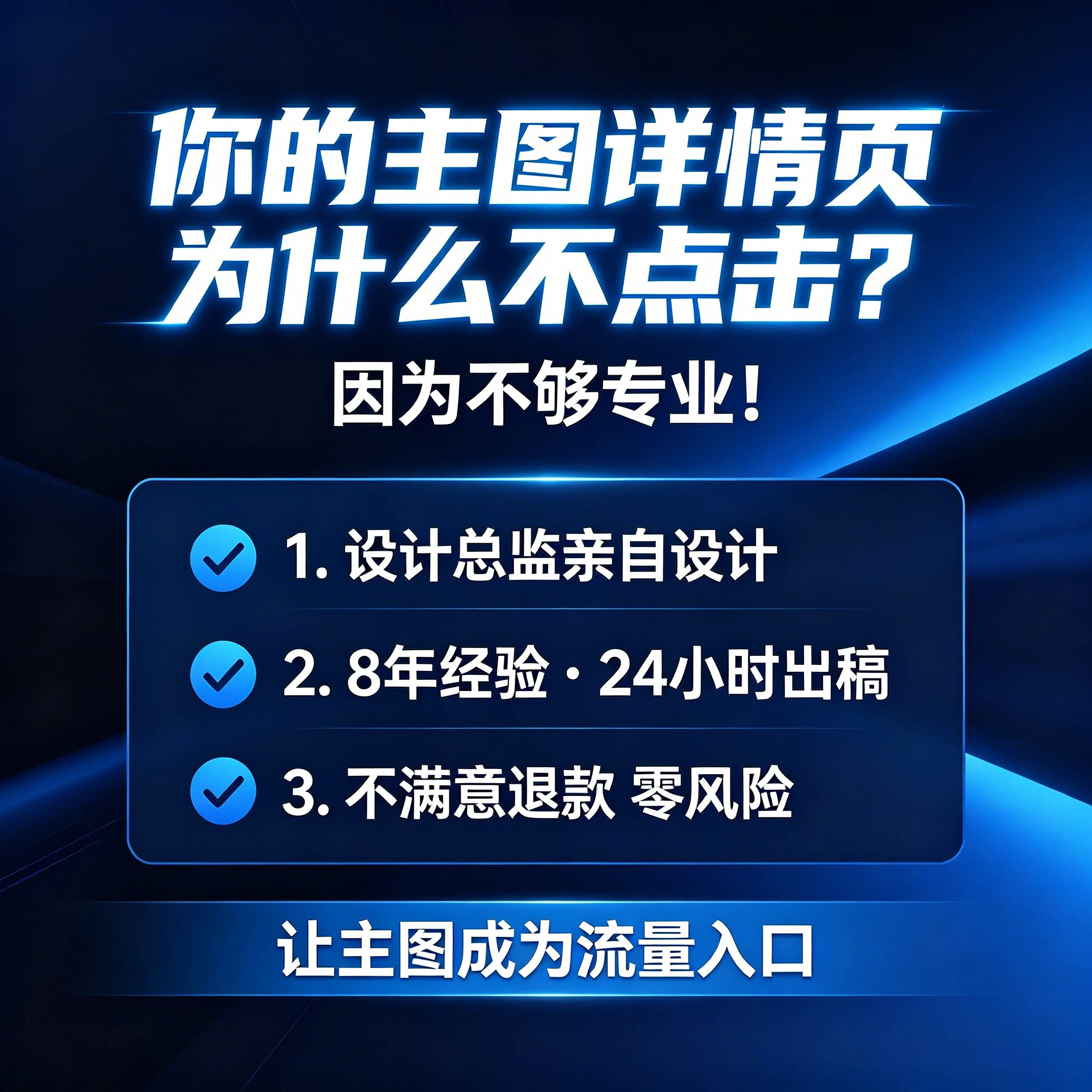 淘宝详情页店铺装修设计直通车宝贝主图制作电商PS抠修图片做餐单