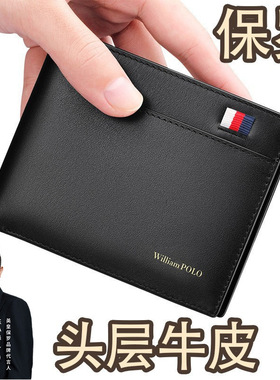 英皇保罗男士钱包短款钱包真皮钱夹男简约牛皮皮夹男牛皮跨境钱包
