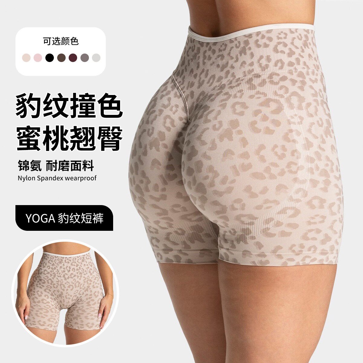 瑜伽短裤速干无缝高弹收腹撞色高腰提臀紧身外穿跑步蜜桃健身短裤