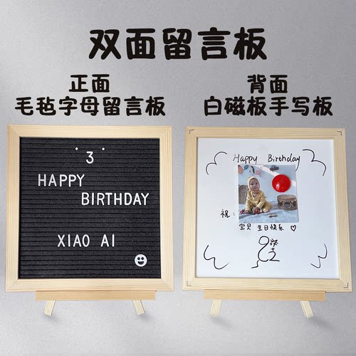 满月周岁拍照道具双面字母留言板