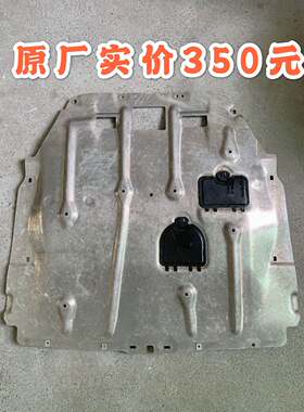 宝马2系X1X2 F45 F48 F49发动机下护板底盘护板铝车底挡泥板原厂