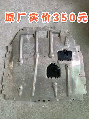 宝马2系X1X2 F45 F48 F49发动机下护板底盘护板铝车底挡泥板原厂