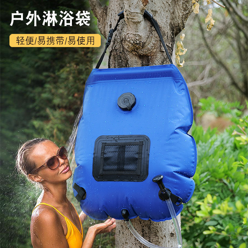 户外太阳能淋浴袋车载露营便携式热水袋野外生存野营洗澡袋沐浴袋