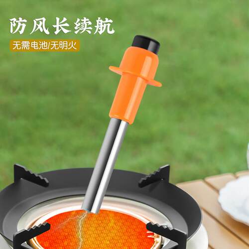 凯乐图点火器无燃料超长续航防风