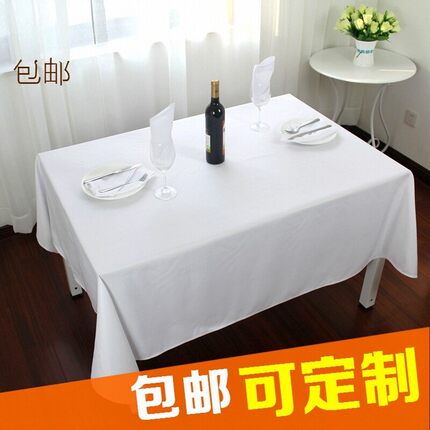 纯白色桌布布艺加厚酒店饭店餐厅聚会婚庆i圆桌方桌茶几布背景布