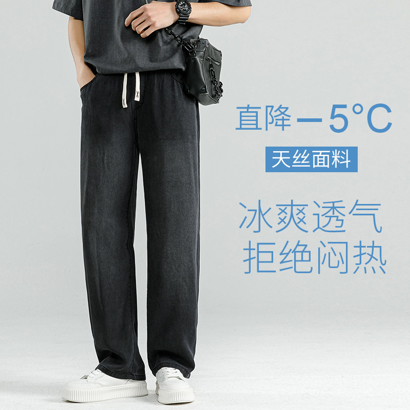 牛仔裤男宽松直筒拖地裤夏季冰丝莱赛尔阔腿裤潮-TS12-P55蓝图片