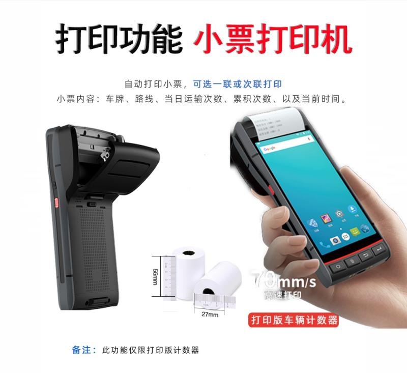 土方统计渣土车管理系统车辆计数刷卡车辆统计软件土方车记数器