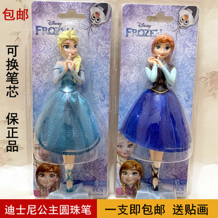 迪士尼公主圆珠笔3D人物冰雪奇缘爱艾莎羽毛卡通少女可爱安娜铅笔