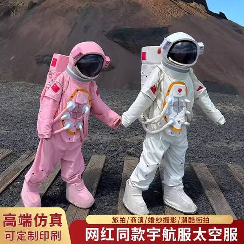 成人儿童宇航员太空服