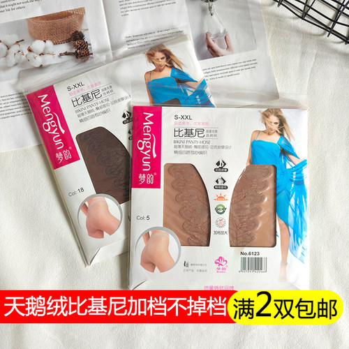 梦韵超薄天鹅绒加档春夏丝袜