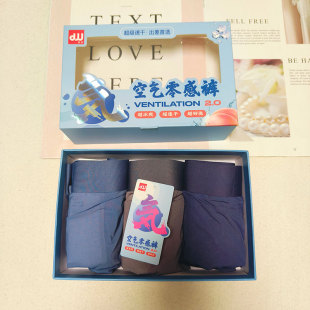 中腰无痕性感平角裤 狄王空气零感裤 内裤 冰丝速干超薄透气男士 夏季