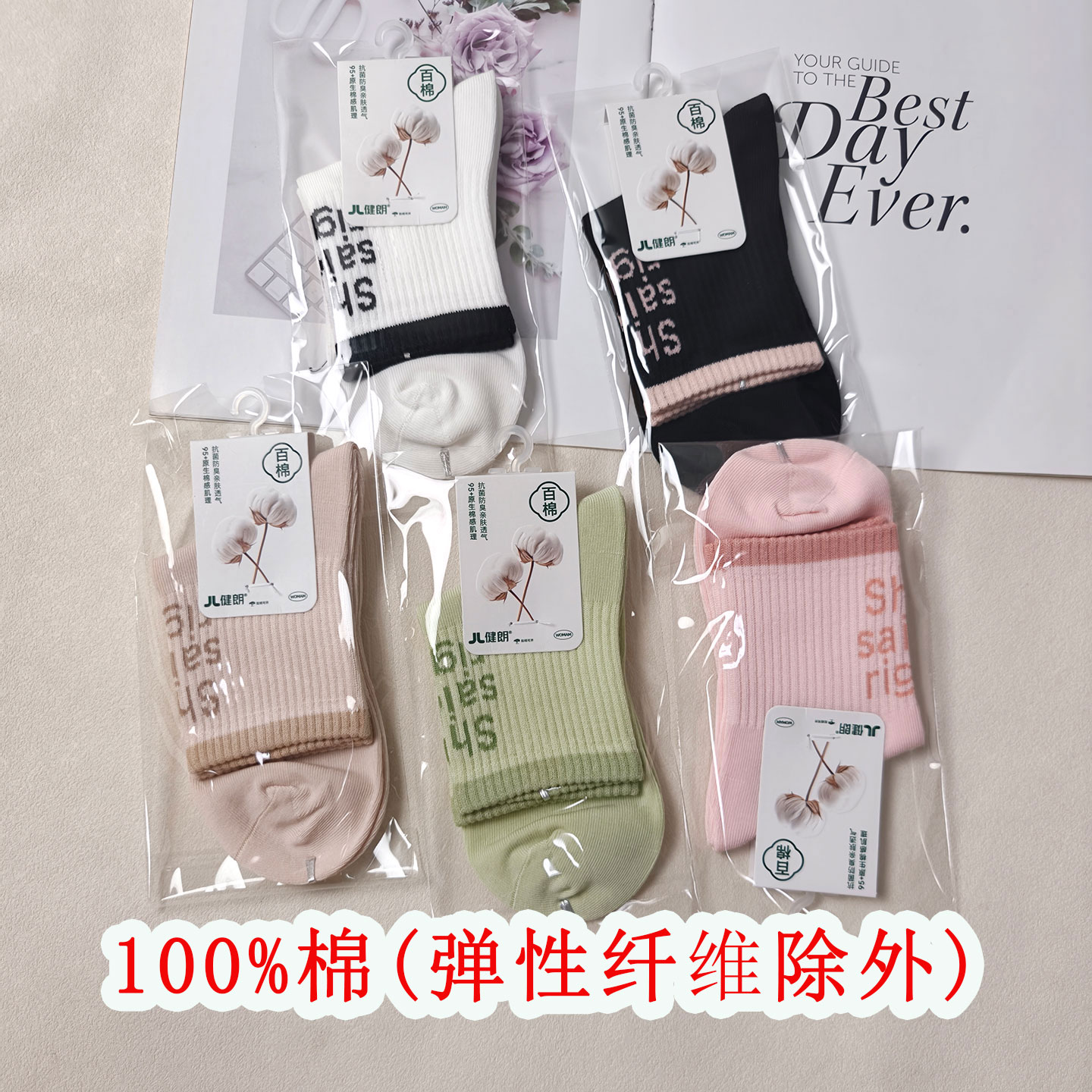 健朗袜子女款100%棉中筒袜抗菌防臭纯棉短袜女潮袜秋冬百搭运动袜