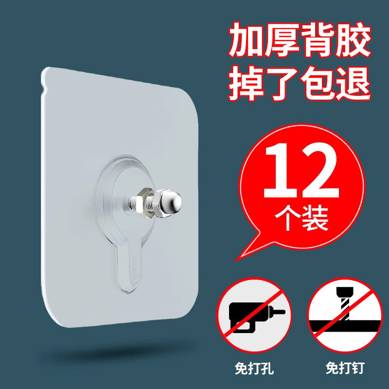 12个无痕钉强力粘胶挂钩免打孔免钉螺丝贴墙钉相框照瓷砖壁挂吸盘,家装主材,挂钩/挂衣钩,淘宝优惠券,粉丝福利购,淘宝优惠卷