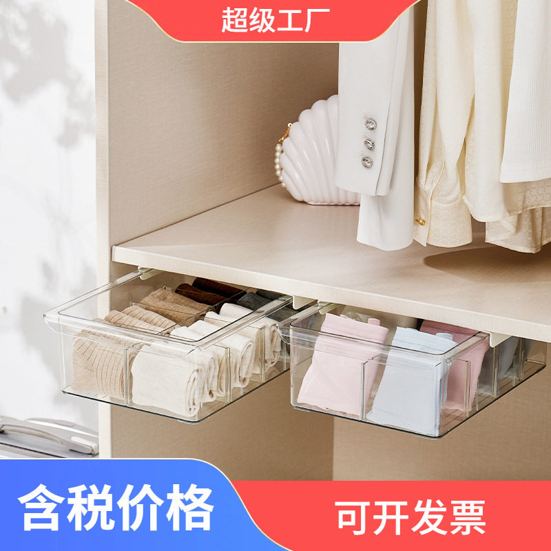 桌底收纳盒 衣柜内衣盒抽屉式分隔袜子收纳贴身衣物整理盒 内衣盒,收纳整理,茶具收纳盒,淘宝优惠券,粉丝福利购,淘宝优惠卷