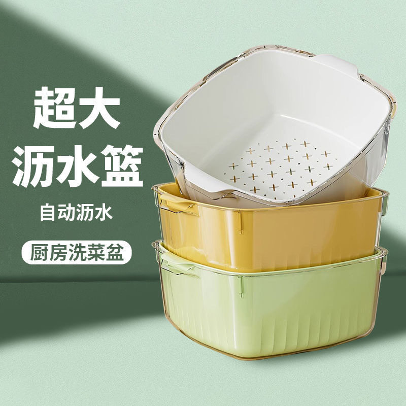 新款加厚高颜值双层透明沥水篮家用大容量厨房洗水果淘米洗菜篮子,餐饮具,洗菜盆/沥水篮/漏水筛,淘宝优惠券,粉丝福利购,淘宝优惠卷