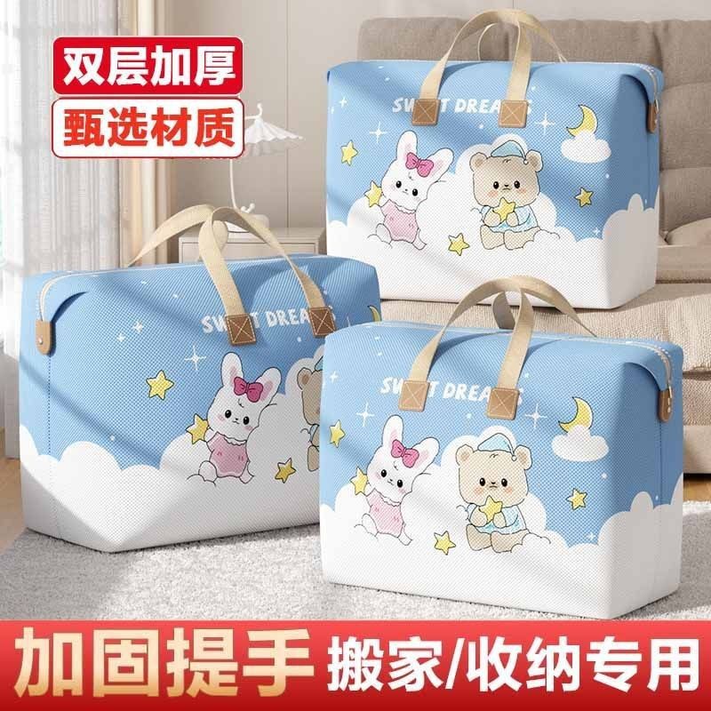 被子防尘袋搬家打包带袋手提收纳袋行李旅行袋防潮大容量加厚加大,收纳整理,包包收纳袋,淘宝优惠券,粉丝福利购,淘宝优惠卷
