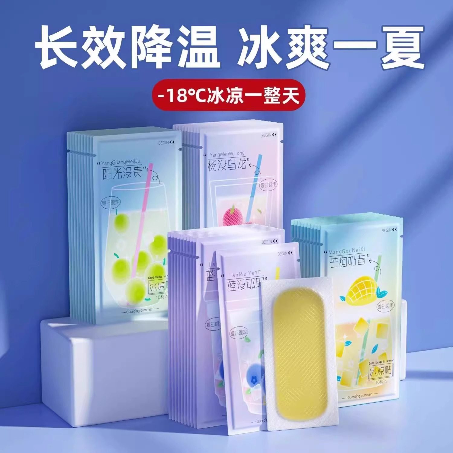 降温冰凉贴冰贴清凉夏季解暑神器手机散热夏天医冰敷物理防暑发烫,居家日用,冰贴,淘宝优惠券,粉丝福利购,淘宝优惠卷