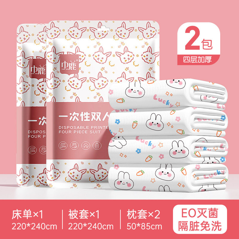 一次性床单被罩枕套酒店旅游双人加厚四件套床上用品隔脏便携旅行,居家日用,一次性防护帽,淘宝优惠券,粉丝福利购,淘宝优惠卷