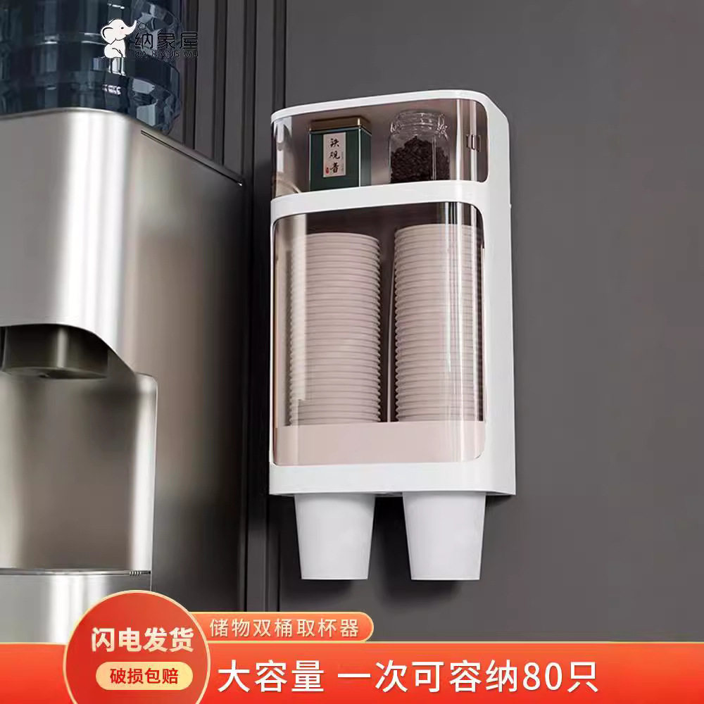 一次性杯子挂架自动取杯器纸杯架水杯挂壁式置物创意收纳家用架子,餐饮具,葡萄酒/红酒杯,淘宝优惠券,粉丝福利购,淘宝优惠卷