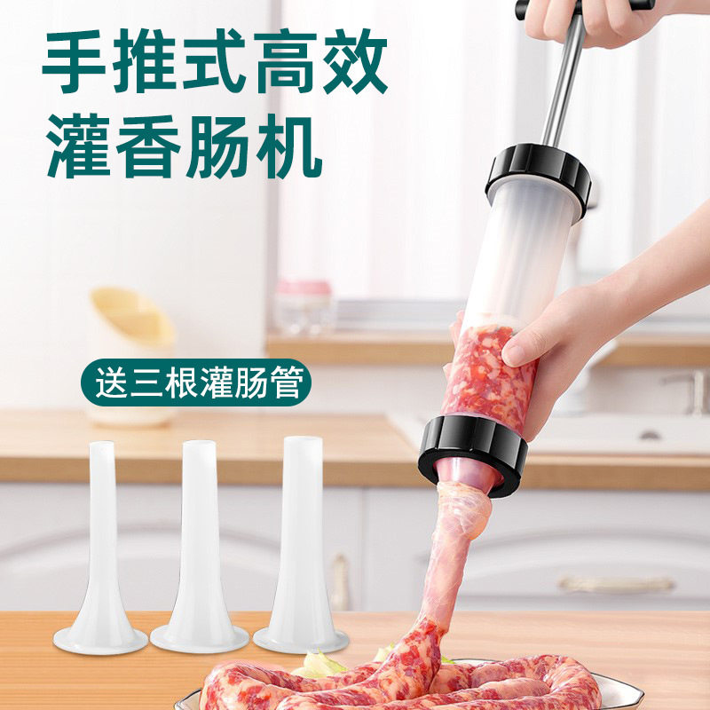 灌肠器机家用手动香肠机灌肠机肉肠肠衣灌香肠的工具罐装腊肠神器,厨房/烹饪用具,手动果蔬脱水器/甩水器,淘宝优惠券,粉丝福利购,淘宝优惠卷