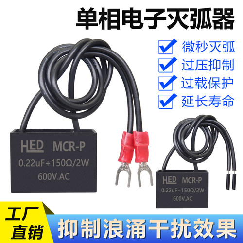 rc阻容吸收继电器接触器抗干扰