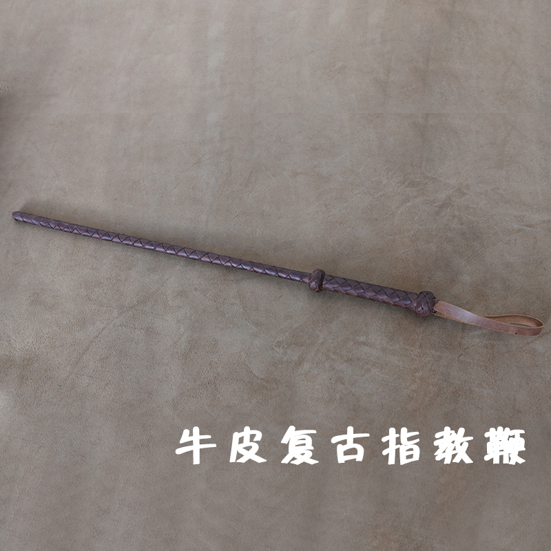 落凤山复古牛皮鞭教师指读鞭