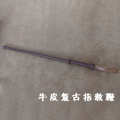 落凤山复古牛皮鞭教师指读鞭