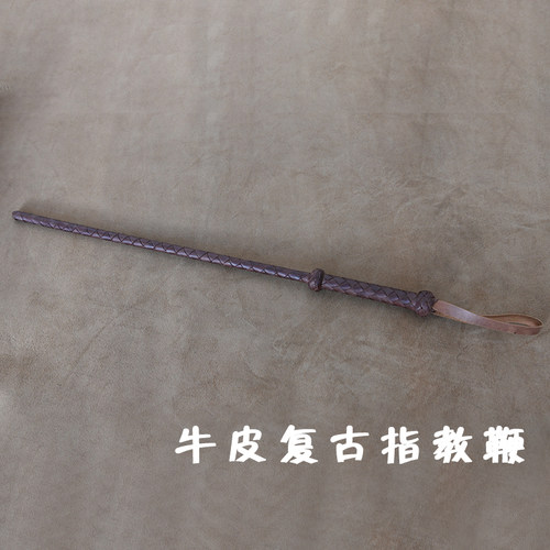 落凤山复古牛皮鞭教师指读鞭