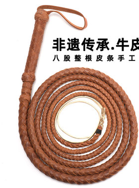 落凤山牛皮马鞭全皮长鞭牛皮响鞭健身甩鞭武术防身非遗手作牧羊鞭