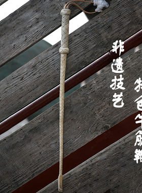 落凤山牌便携式防身牛筋鞭牛皮马鞭健身鞭武术鞭非遗手作