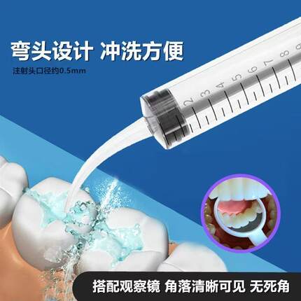 智齿冲牙器家用口腔冲洗器牙缝冲洗管弯头输送管牙科牙洞冲洗注射