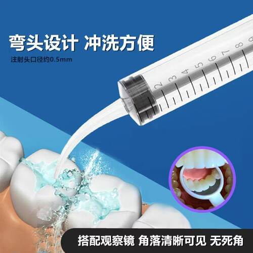 智齿冲牙器家用口腔冲洗器牙缝冲洗管弯头输送管牙科牙洞冲洗注射