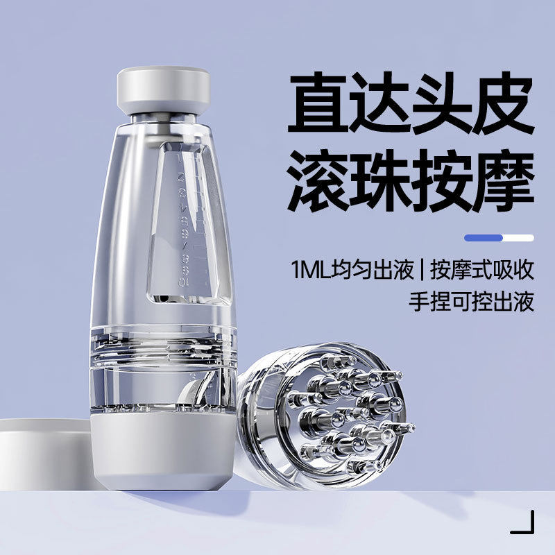 便携式米诺头皮上药器10ml大容量头部导入梳子滚珠按摩头发上液器