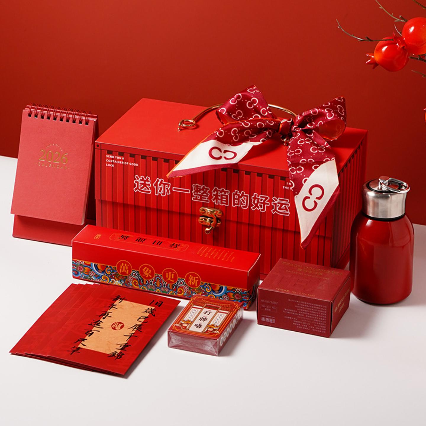 新年开业年会商务礼品套装