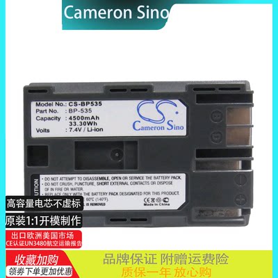 CS适用佳能Canon DM-MV100X FV2  FV10 FV30 MV600相机电池BP-535