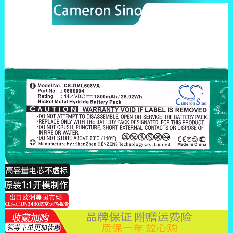 CS适用Sichler PCR-1550M耐用扫地机吸尘器电池0606004 R1-L051B
