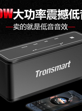 Tronsmart Element Mega无线蓝牙音箱重低音合金高端便捷式小钢炮