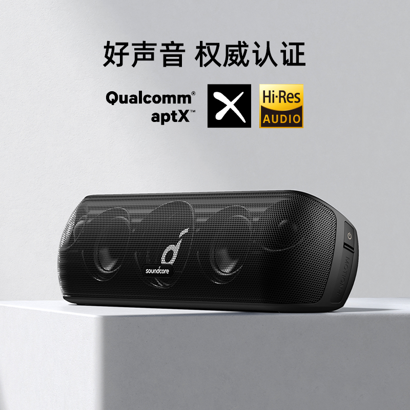 Anker Soundcore motion+发烧级重低音APTX蓝牙家用立体声音响箱 影音电器 无线/蓝牙音箱 原图主图