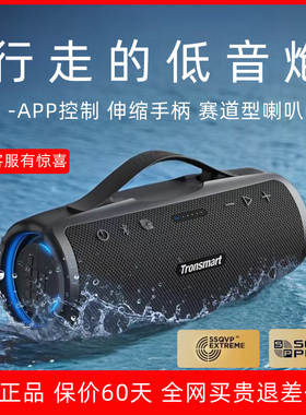 Tronsmart Mirtune S100蓝牙音箱大音量重低音炮户外便携式音响