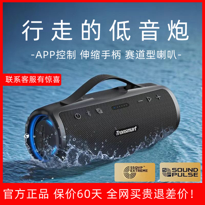 Tronsmart Mirtune S100蓝牙音箱大音量重低音炮户外便携式音响