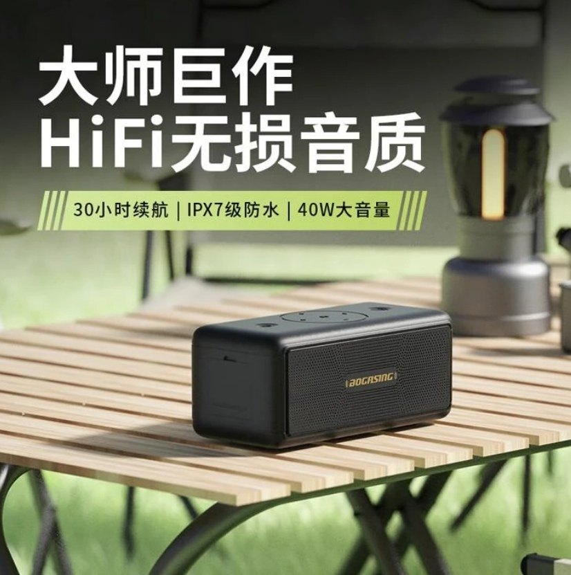 柏林之声BOGASING M5无线/蓝牙音箱