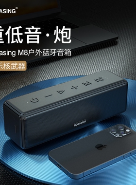 BOGASING M8无线蓝牙音箱家用3d环绕立体声大音量德国高端小音响