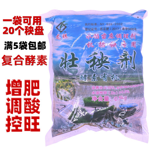 南通龙祺水稻机插秧壮秧剂苗苗壮酵素育苗肥基质苗床调理剂500g