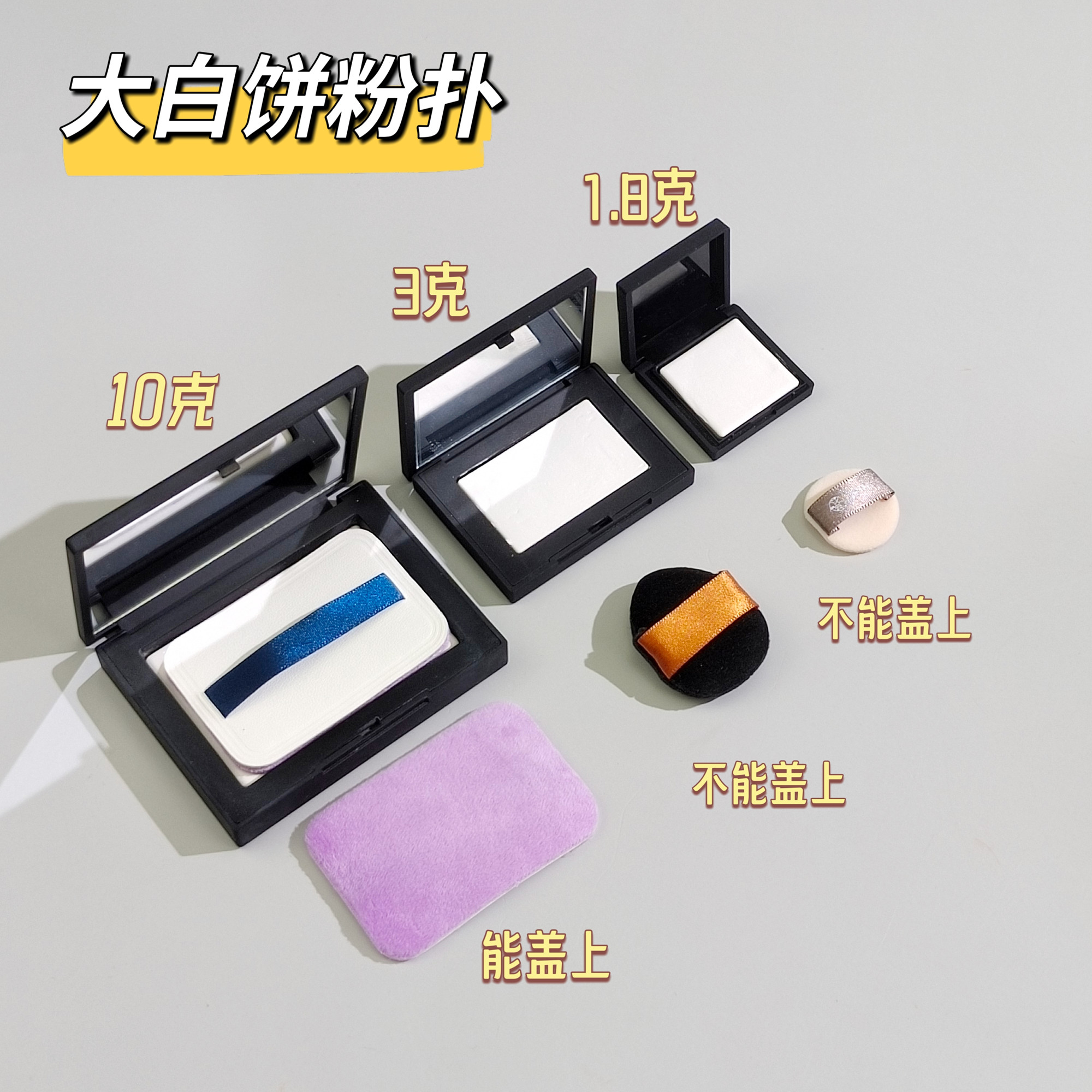 nars大白饼专用粉饼植绒替换粉扑10克/3克/1.8克平替定妆粉扑,彩妆/香水/美妆工具,美妆蛋/扑/海绵,淘宝优惠券,粉丝福利购,淘宝优惠卷