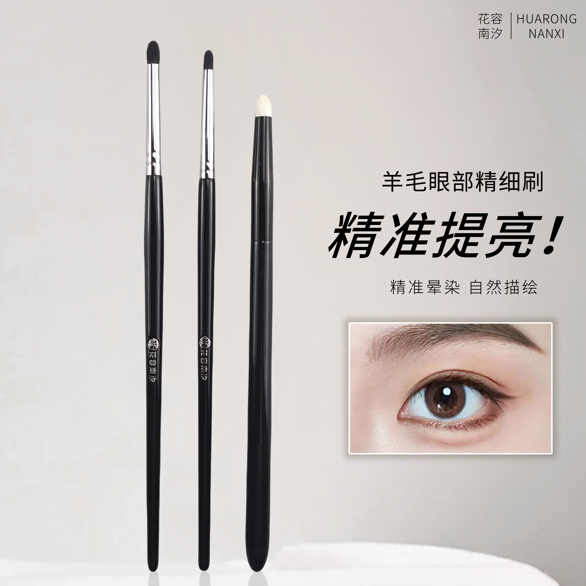 花容南汐羊毛锥形K27卧蚕K03眼角眼睑M12动物毛提亮刷细节刷沧州