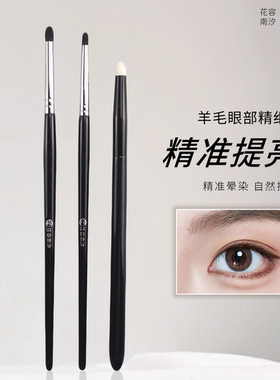 花容南汐羊毛锥形K27卧蚕K03眼角眼睑M12动物毛提亮刷细节刷沧州